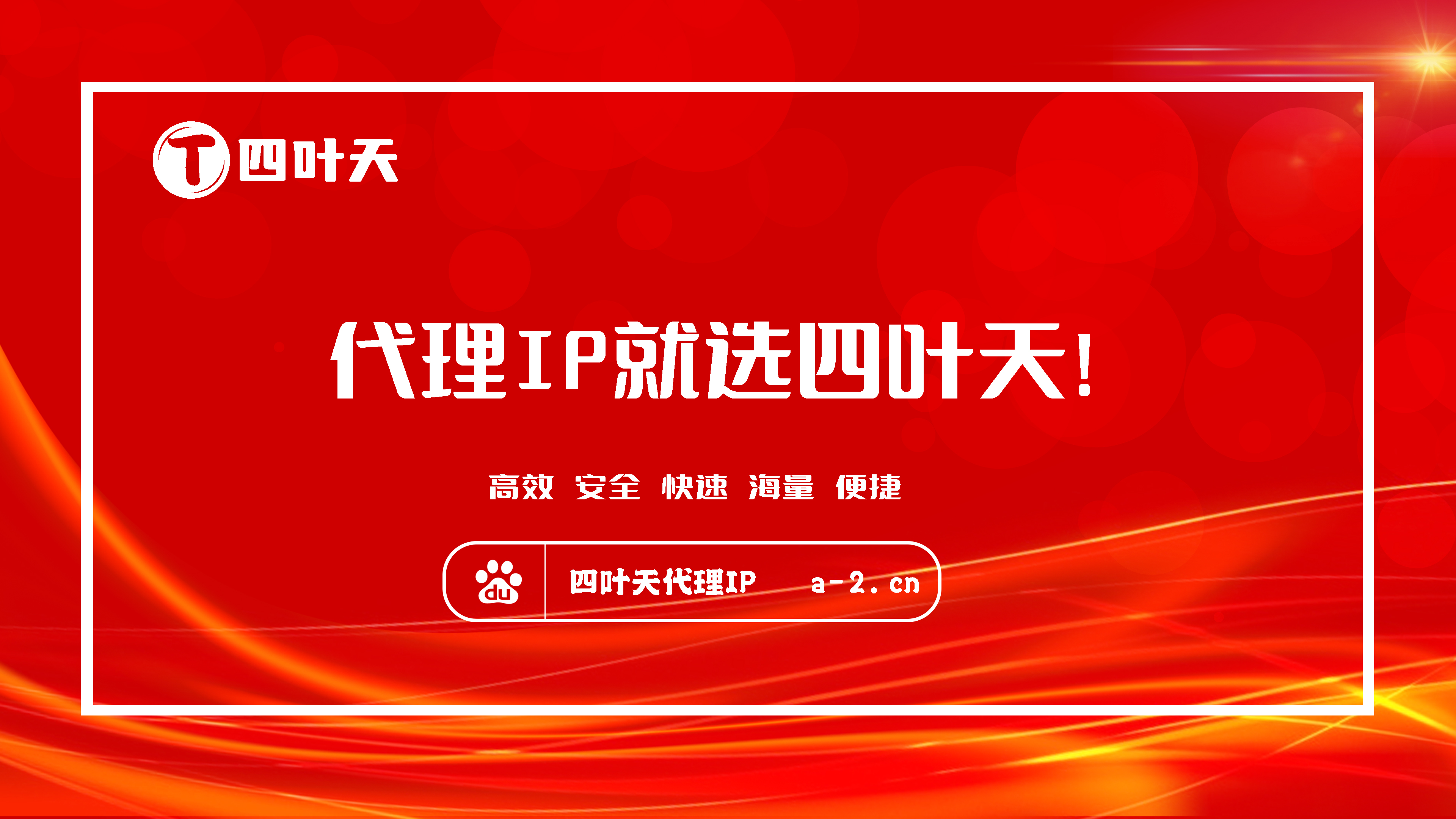 【仁怀代理IP】如何设置代理IP地址和端口？